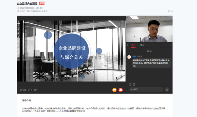 高企品牌内容建设专题培训.jpg