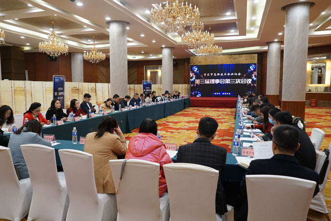 理事会现场图片-1.jpg