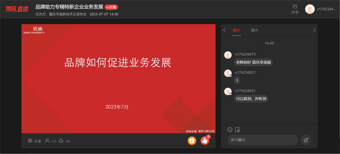 线上直播培训1-1.png