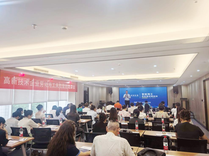 风险管控培训会-图片1-1.png