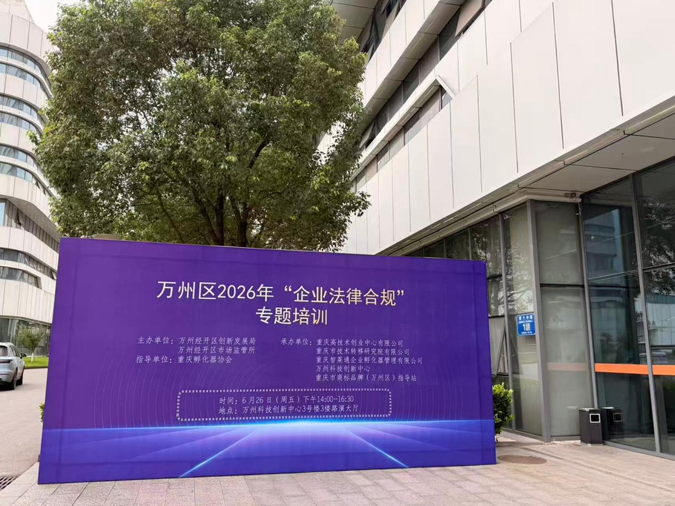 1782978100613538.png 专题培训1-1.png