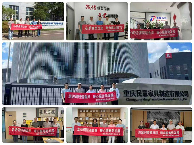 1786592465801822.jpg 企业走访1.jpg