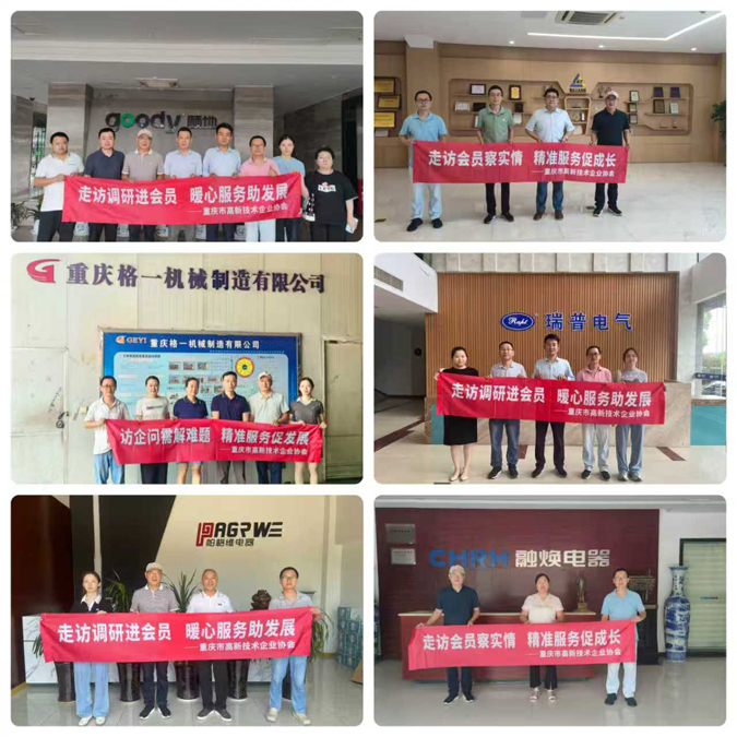 1786592476793235.jpg 企业走访2.jpg